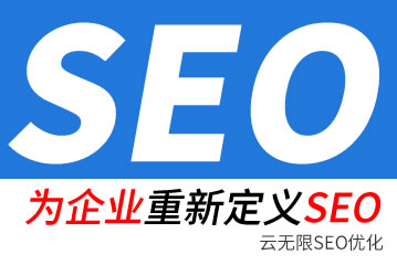 柳林seo公司